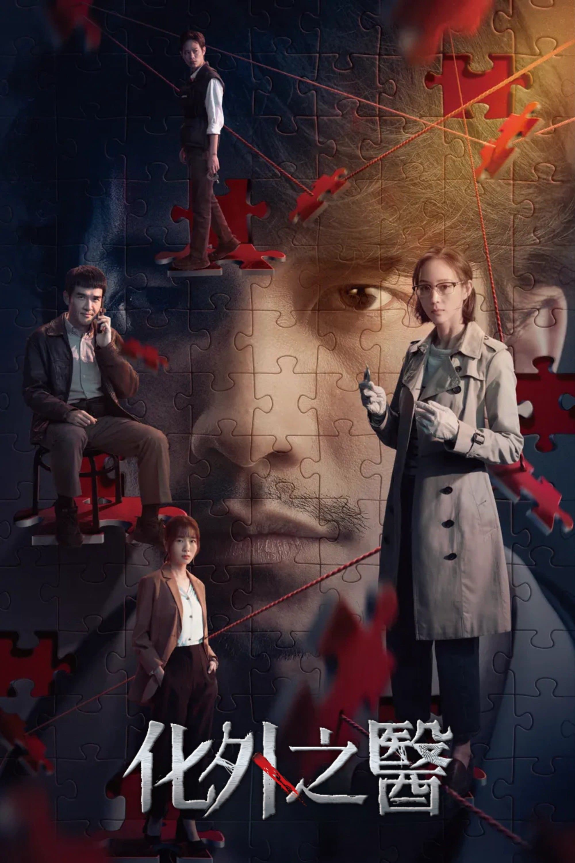 Bác Sĩ Tha Hương