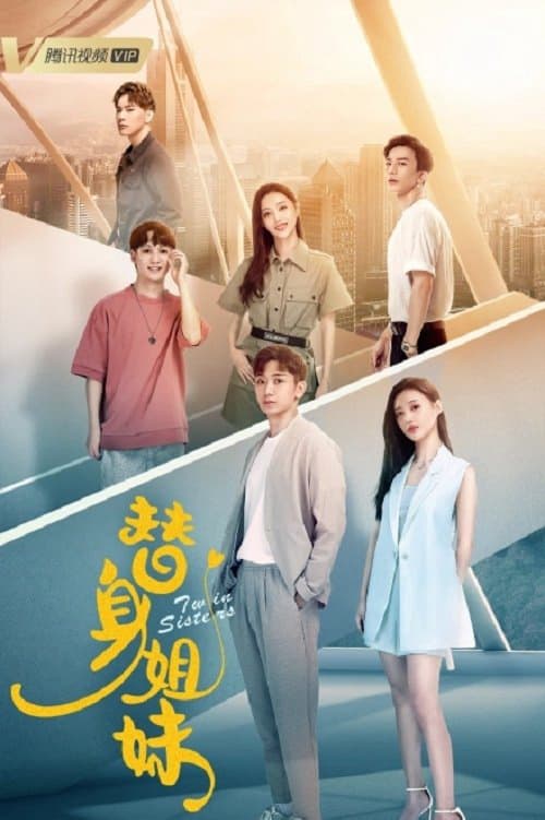 Hoán Đổi Thân Phận