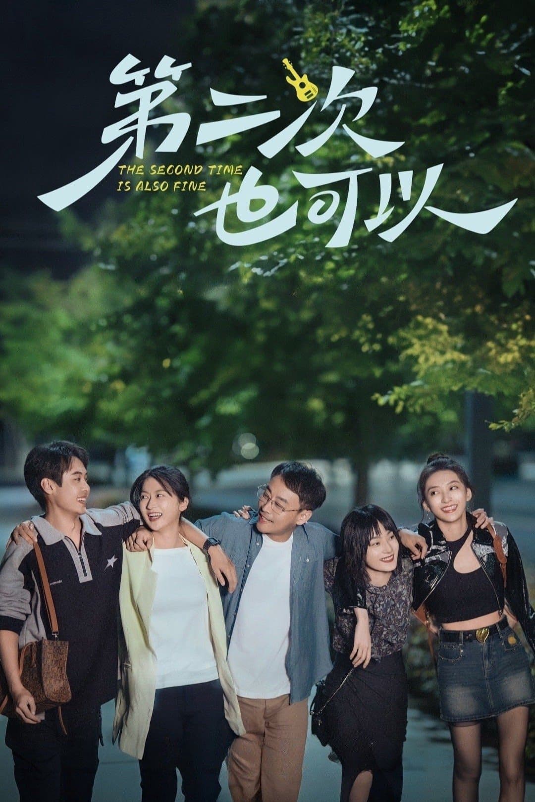 Lần Thứ Hai Cũng Được