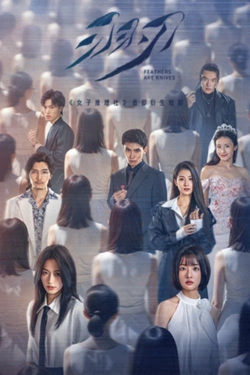 Lông Vũ Hoá Đao